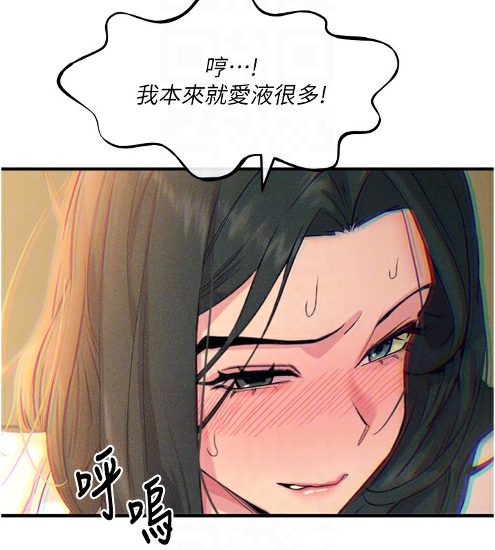 《惡次人生》漫画 第27話-忍住不高潮的對決