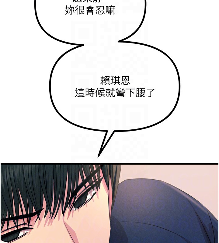 《惡次人生》漫画 第27話-忍住不高潮的對決