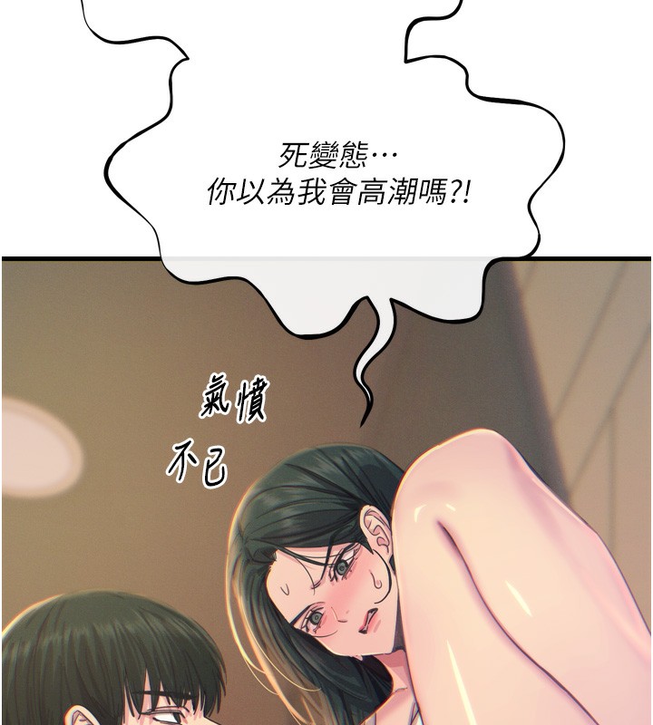 《惡次人生》漫画 第27話-忍住不高潮的對決
