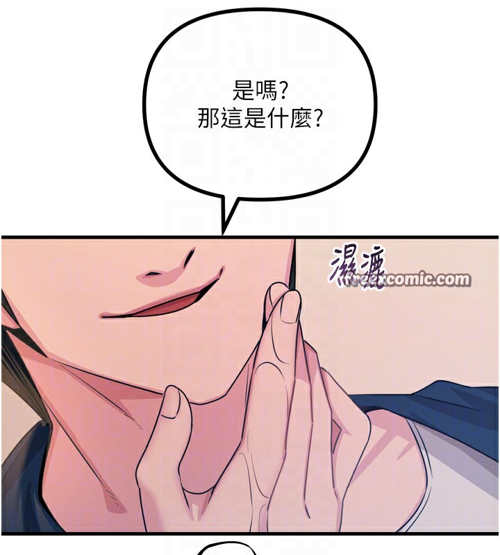 《惡次人生》漫画 第27話-忍住不高潮的對決