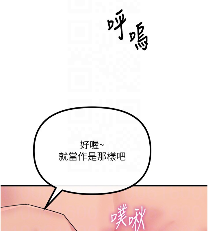 《惡次人生》漫画 第27話-忍住不高潮的對決