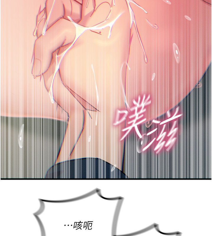 《惡次人生》漫画 第27話-忍住不高潮的對決