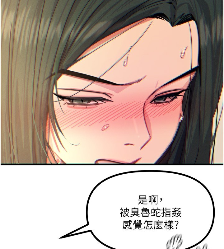 《惡次人生》漫画 第27話-忍住不高潮的對決
