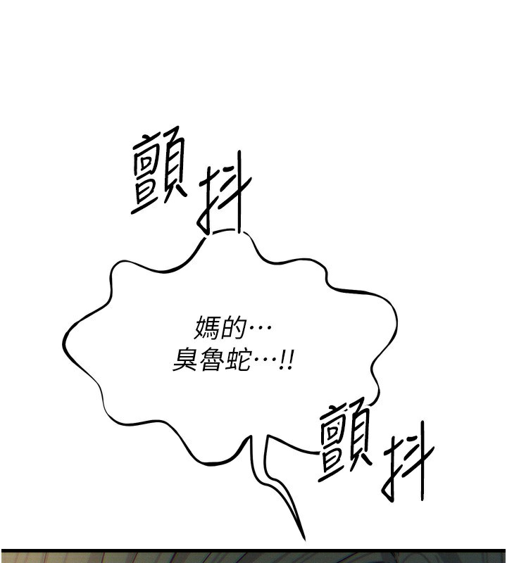 《惡次人生》漫画 第27話-忍住不高潮的對決