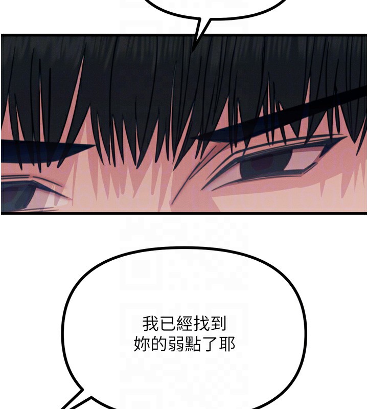 《惡次人生》漫画 第27話-忍住不高潮的對決