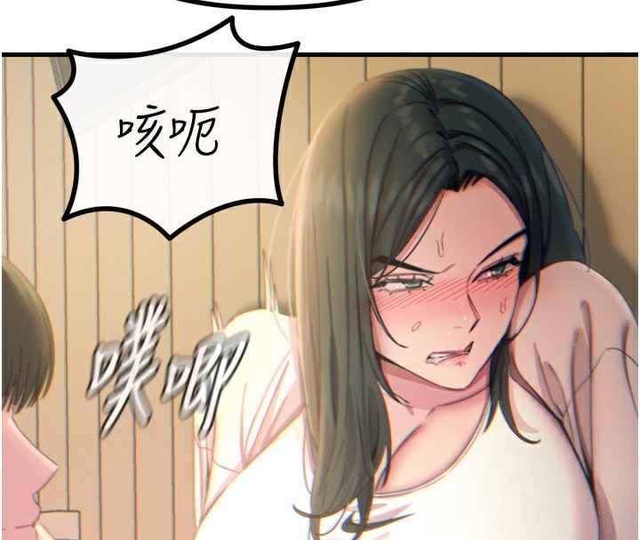 《惡次人生》漫画 第27話-忍住不高潮的對決