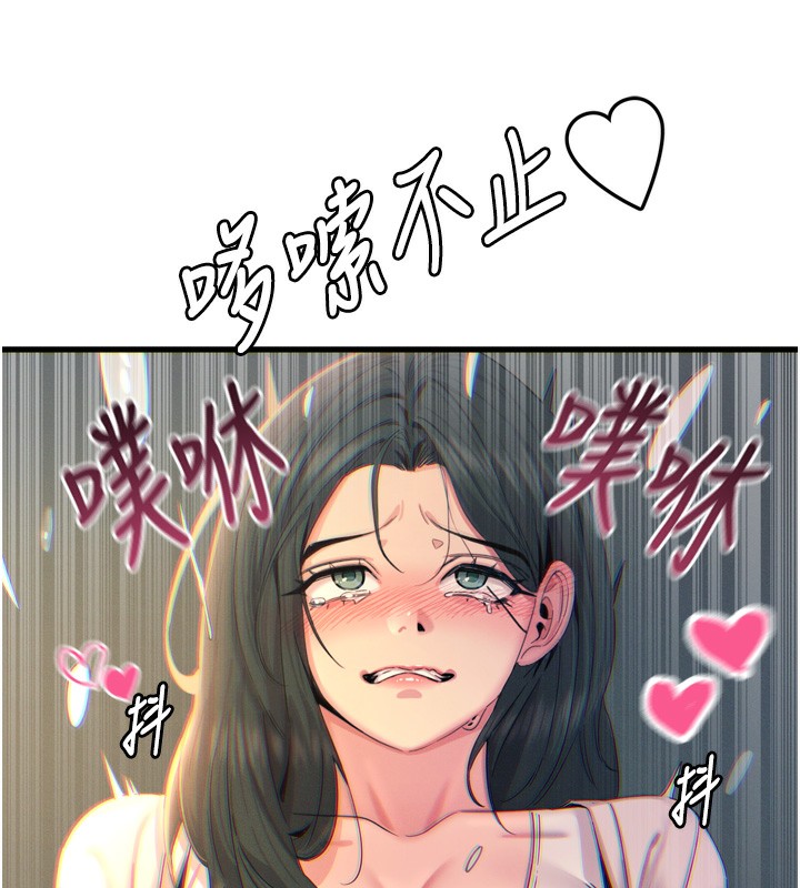 《惡次人生》漫画 第27話-忍住不高潮的對決