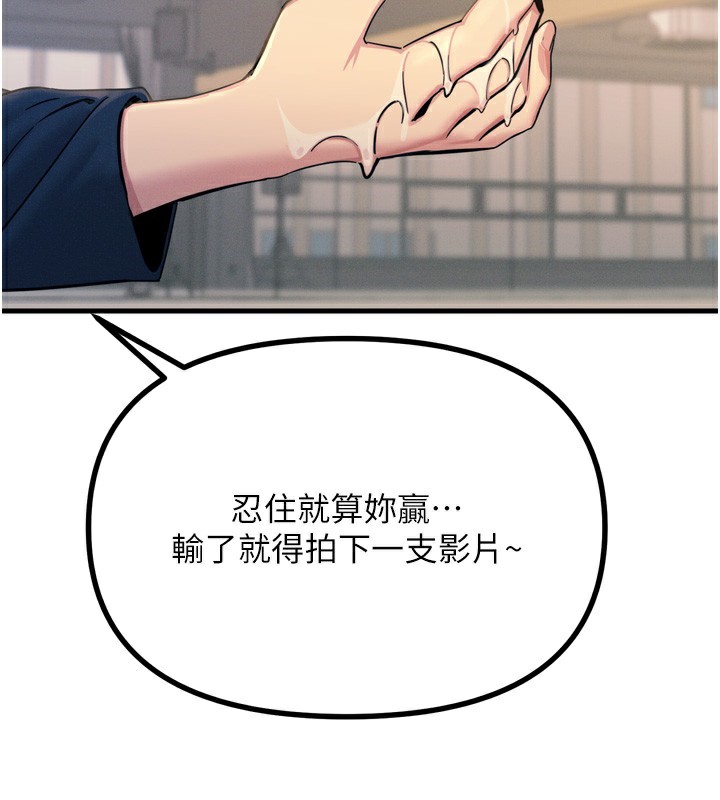 《惡次人生》漫画 第27話-忍住不高潮的對決