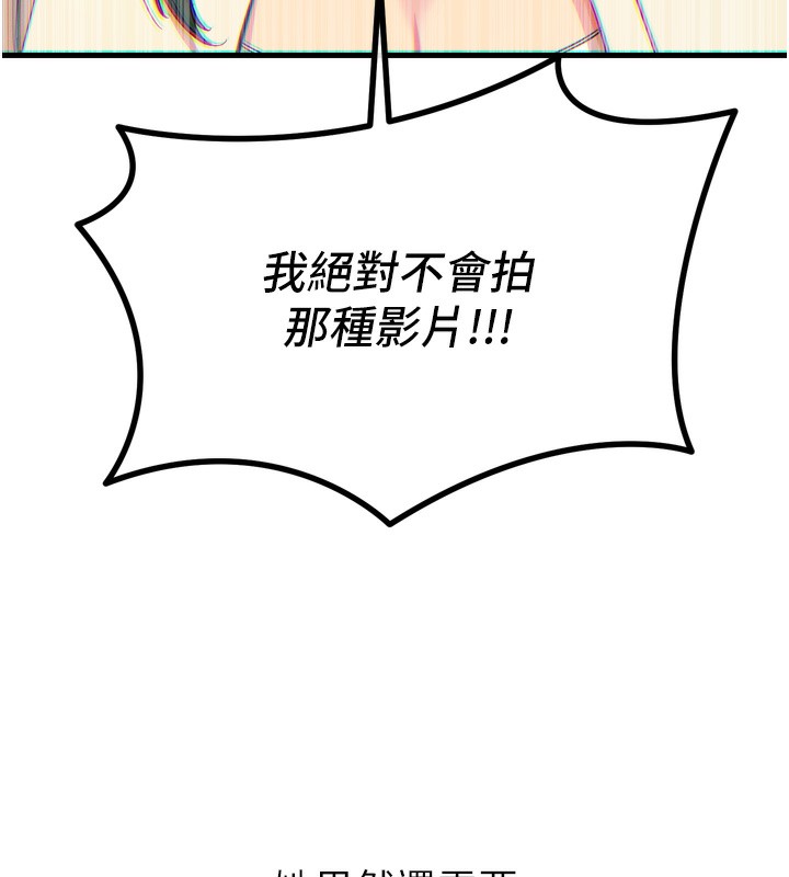 《惡次人生》漫画 第27話-忍住不高潮的對決