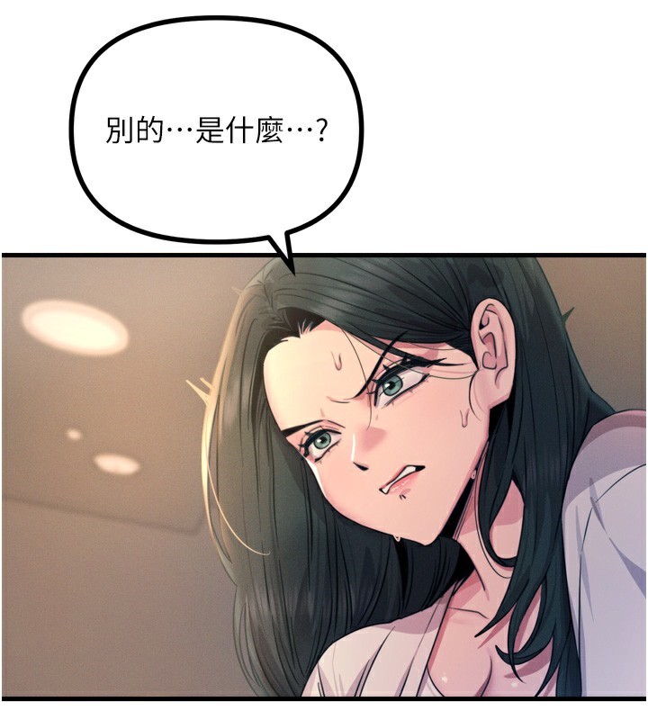 《惡次人生》漫画 第27話-忍住不高潮的對決