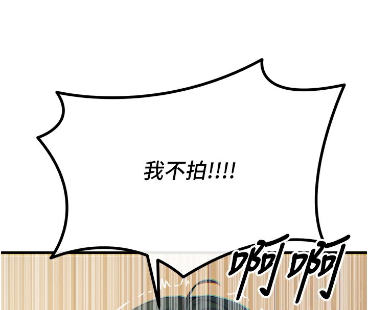 《惡次人生》漫画 第27話-忍住不高潮的對決