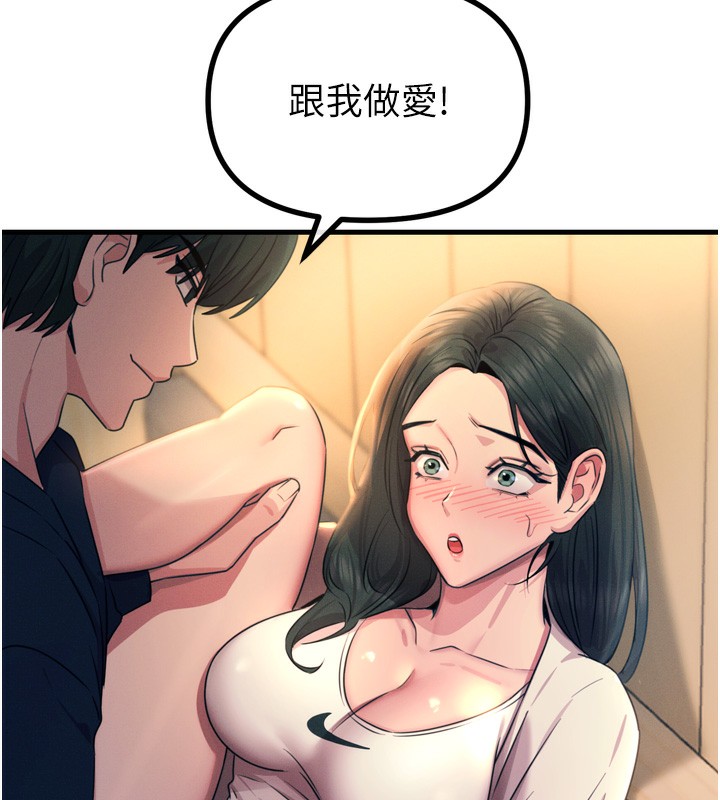 《惡次人生》漫画 第27話-忍住不高潮的對決