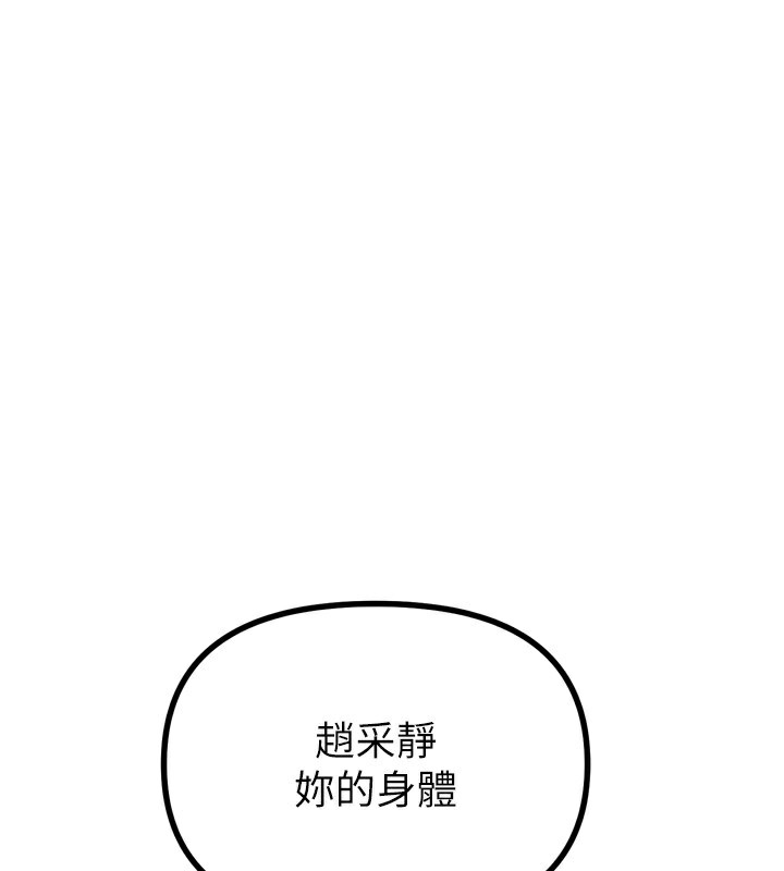 《惡次人生》漫画 第27話-忍住不高潮的對決