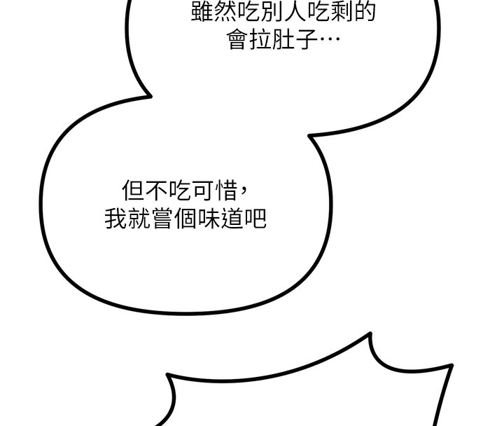 《惡次人生》漫画 第27話-忍住不高潮的對決