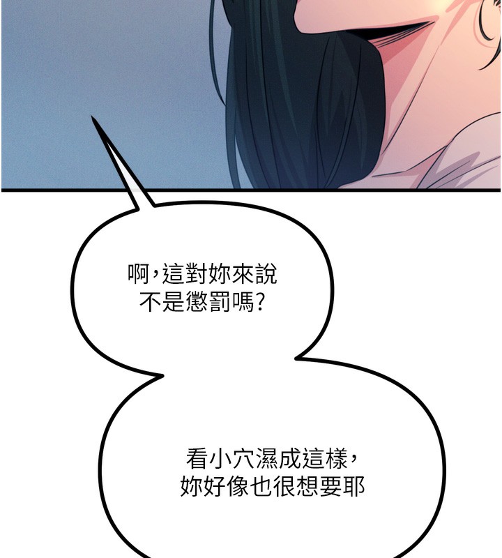 《惡次人生》漫画 第27話-忍住不高潮的對決