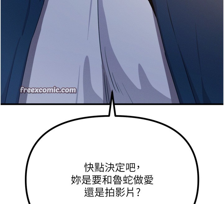 《惡次人生》漫画 第27話-忍住不高潮的對決