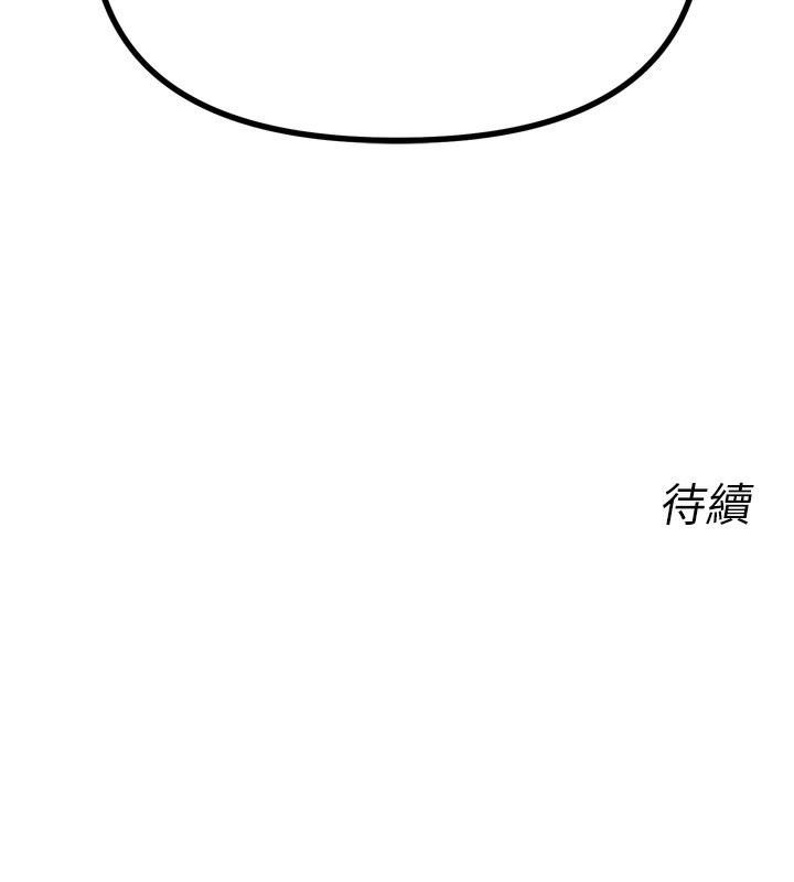 《惡次人生》漫画 第27話-忍住不高潮的對決