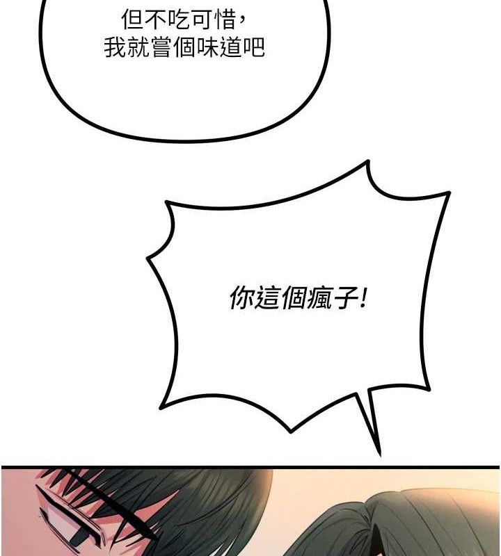 《惡次人生》漫画 第28話-妳的身體很誠實耶~