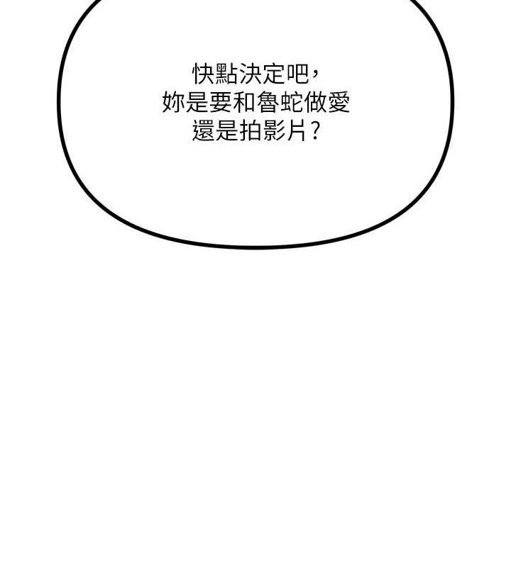 《惡次人生》漫画 第28話-妳的身體很誠實耶~
