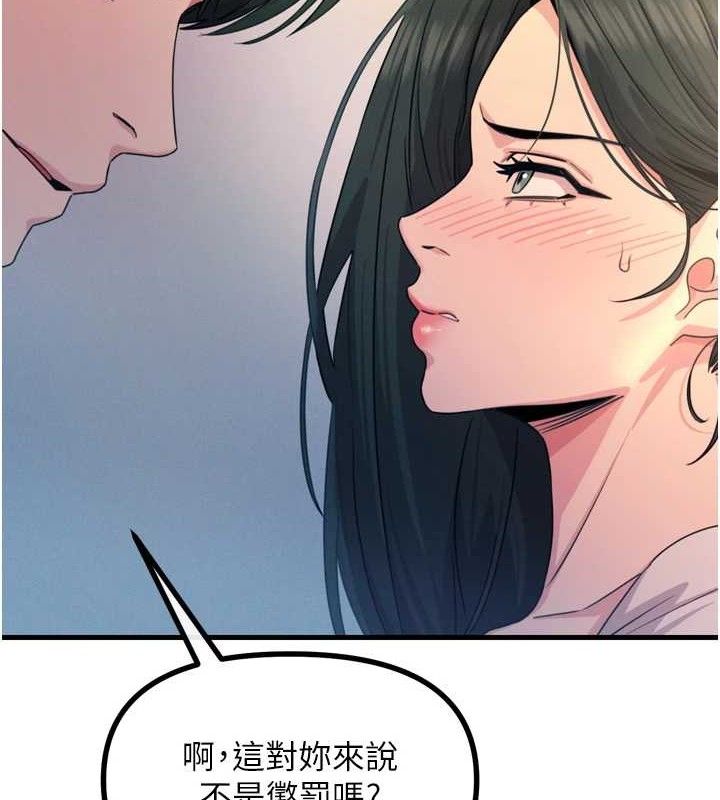 《惡次人生》漫画 第28話-妳的身體很誠實耶~