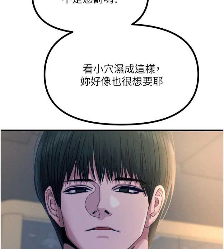 《惡次人生》漫画 第28話-妳的身體很誠實耶~