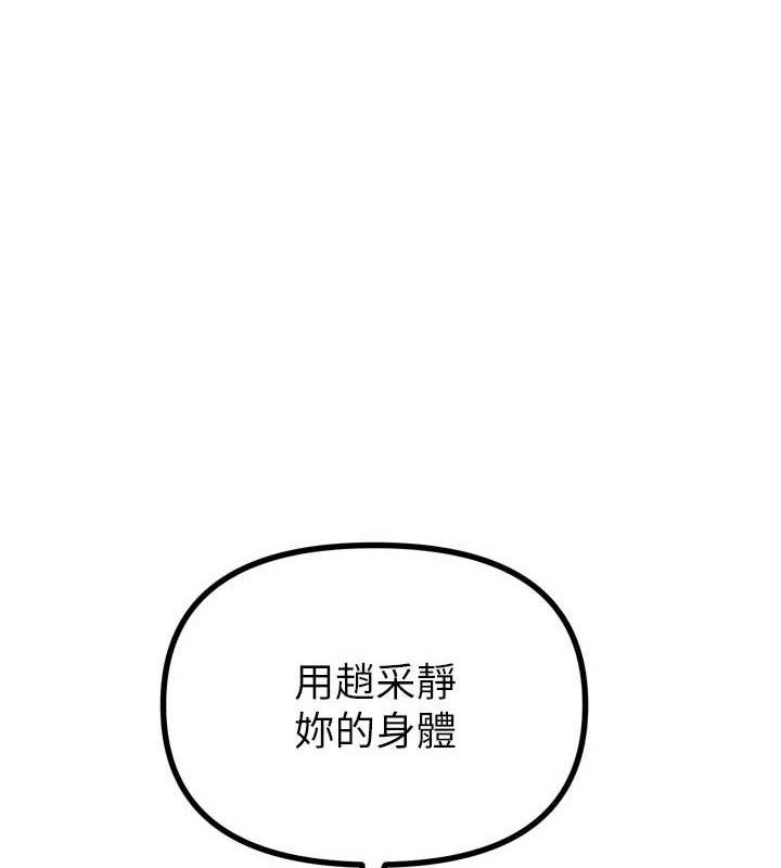 《惡次人生》漫画 第28話-妳的身體很誠實耶~