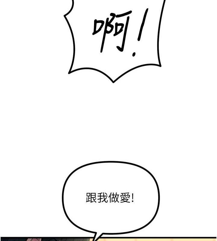 《惡次人生》漫画 第28話-妳的身體很誠實耶~