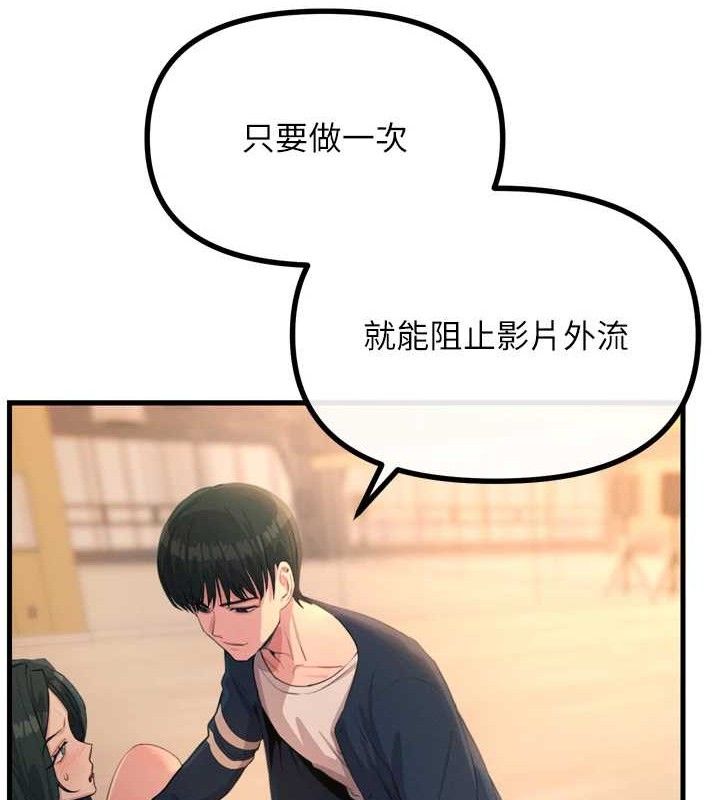 《惡次人生》漫画 第28話-妳的身體很誠實耶~