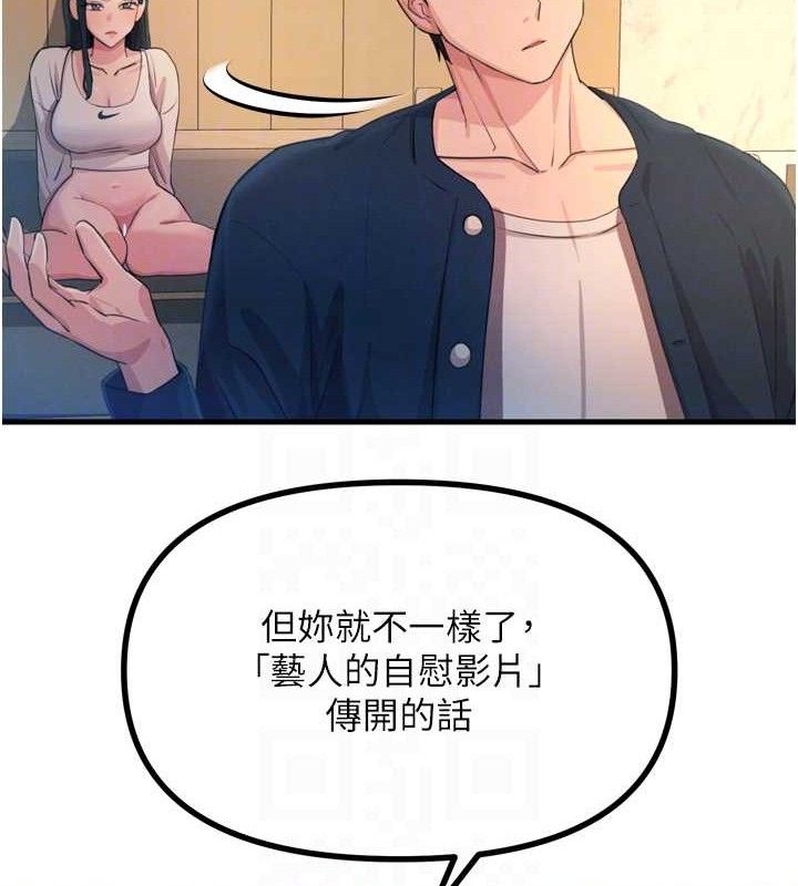 《惡次人生》漫画 第28話-妳的身體很誠實耶~