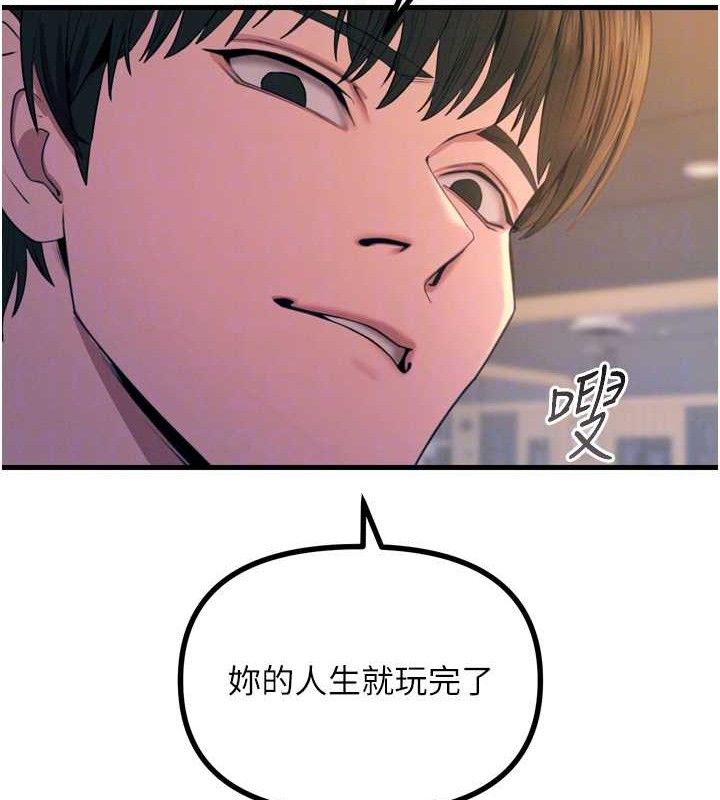 《惡次人生》漫画 第28話-妳的身體很誠實耶~