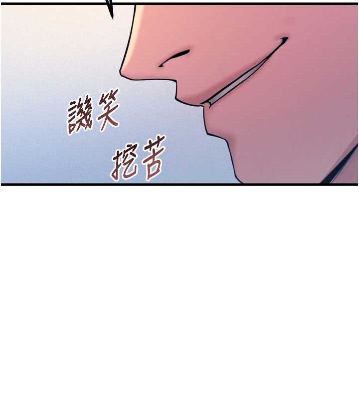 《惡次人生》漫画 第28話-妳的身體很誠實耶~