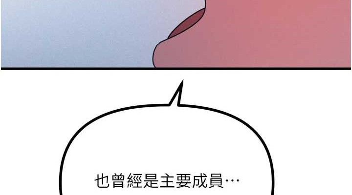 《惡次人生》漫画 第28話-妳的身體很誠實耶~