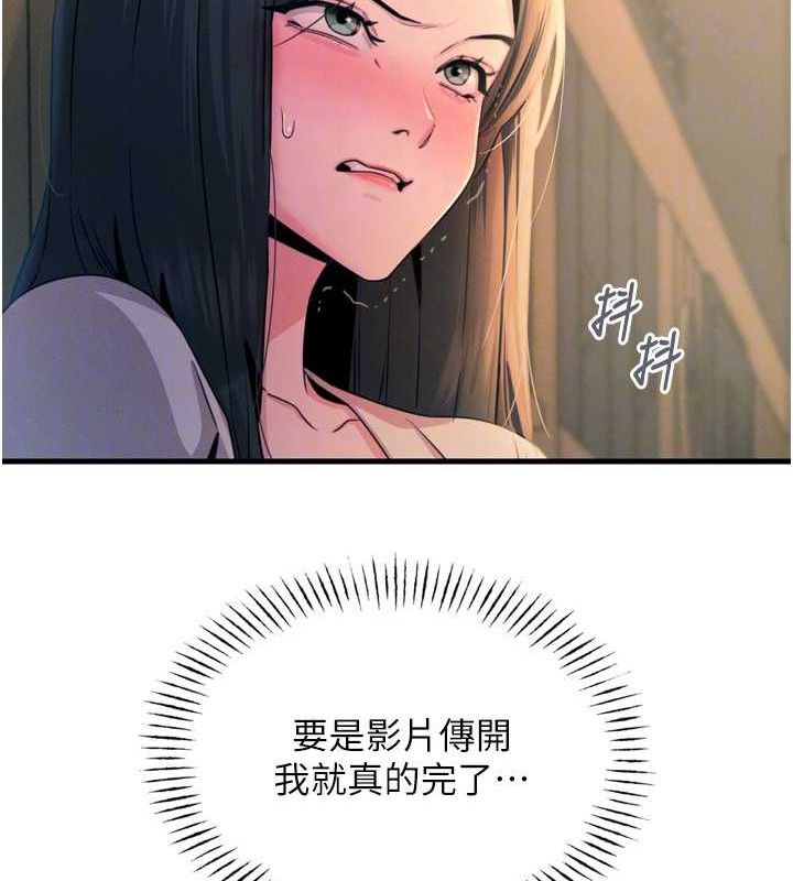 《惡次人生》漫画 第28話-妳的身體很誠實耶~