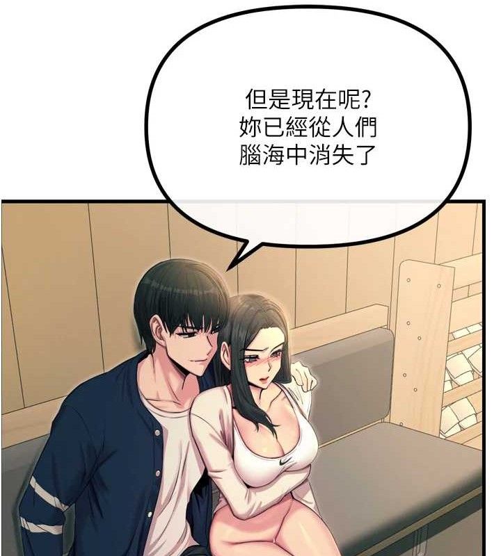 《惡次人生》漫画 第28話-妳的身體很誠實耶~