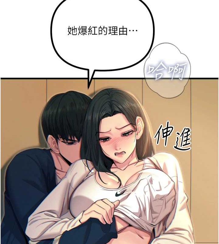 《惡次人生》漫画 第28話-妳的身體很誠實耶~
