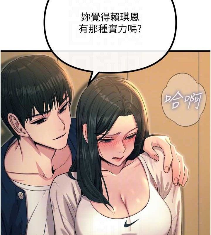 《惡次人生》漫画 第28話-妳的身體很誠實耶~