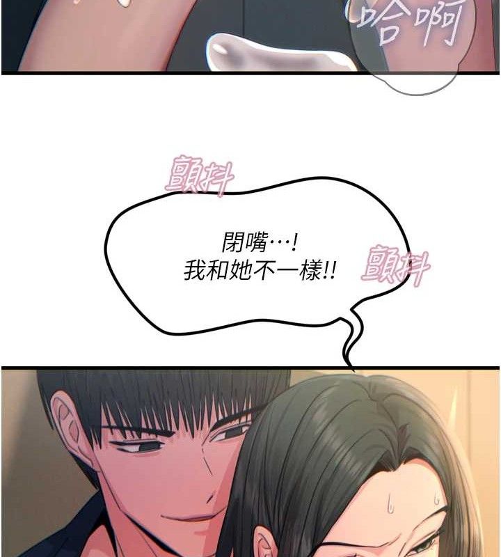 《惡次人生》漫画 第28話-妳的身體很誠實耶~
