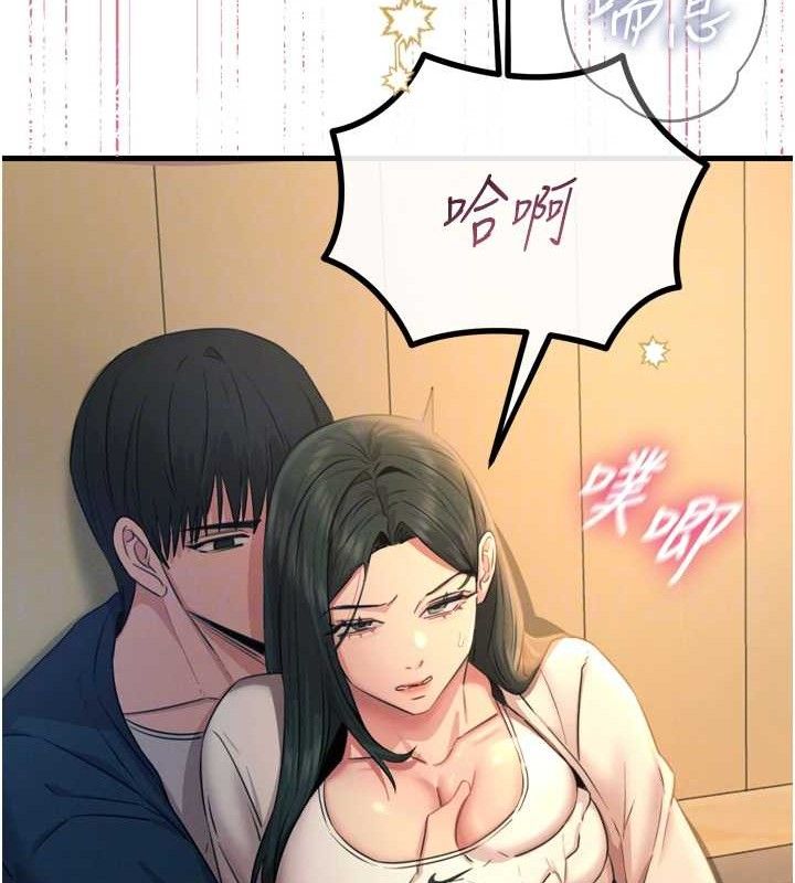 《惡次人生》漫画 第28話-妳的身體很誠實耶~