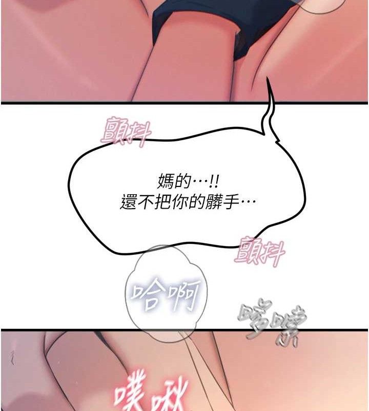 《惡次人生》漫画 第28話-妳的身體很誠實耶~