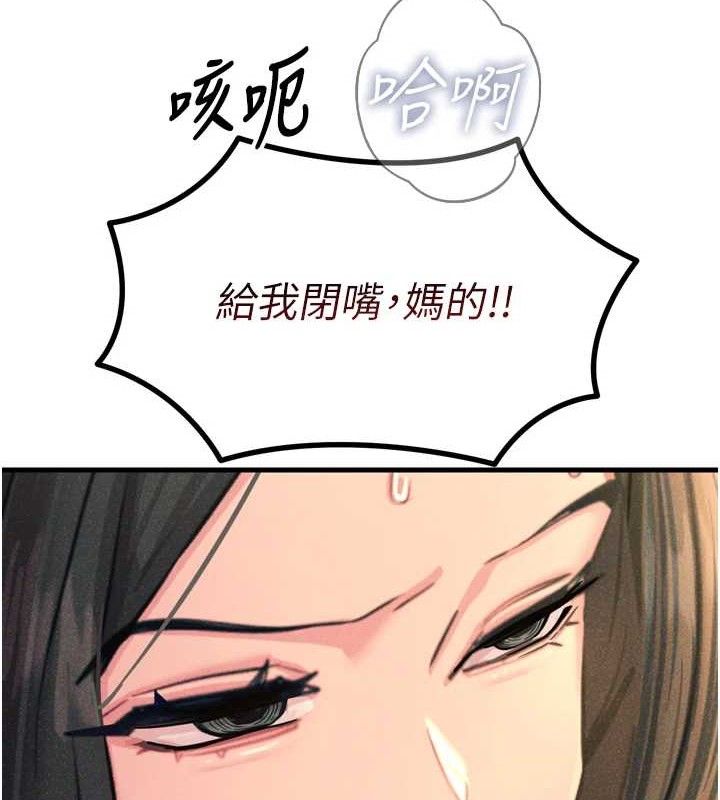 《惡次人生》漫画 第28話-妳的身體很誠實耶~
