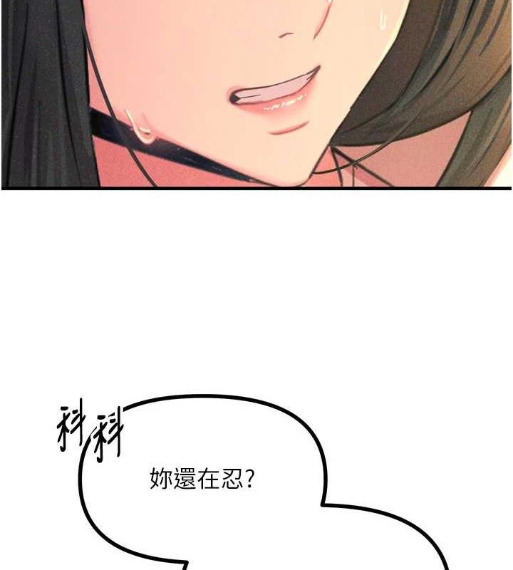 《惡次人生》漫画 第28話-妳的身體很誠實耶~