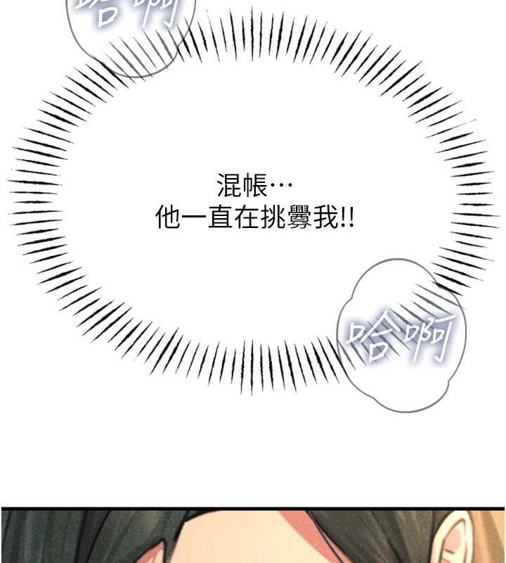《惡次人生》漫画 第28話-妳的身體很誠實耶~