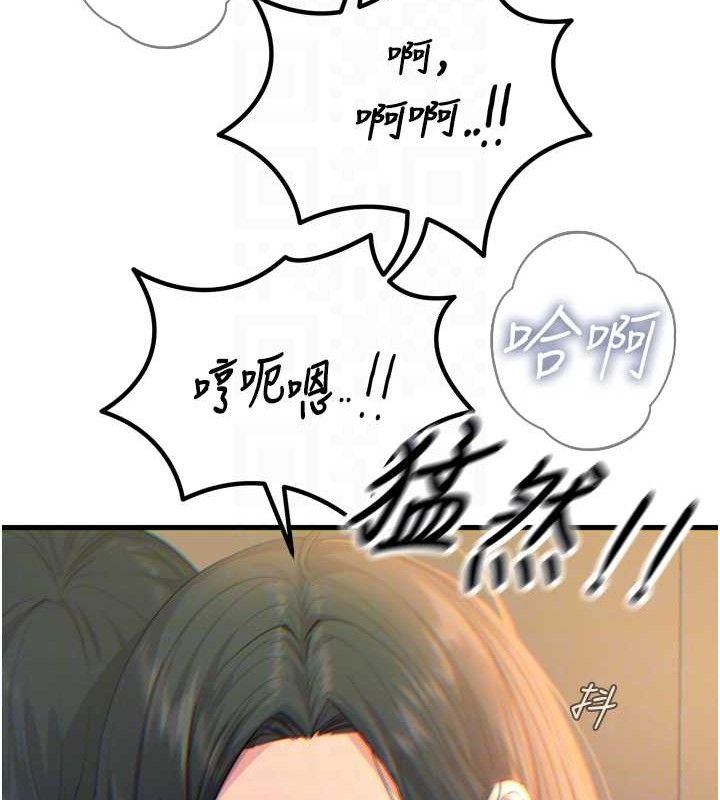 《惡次人生》漫画 第28話-妳的身體很誠實耶~