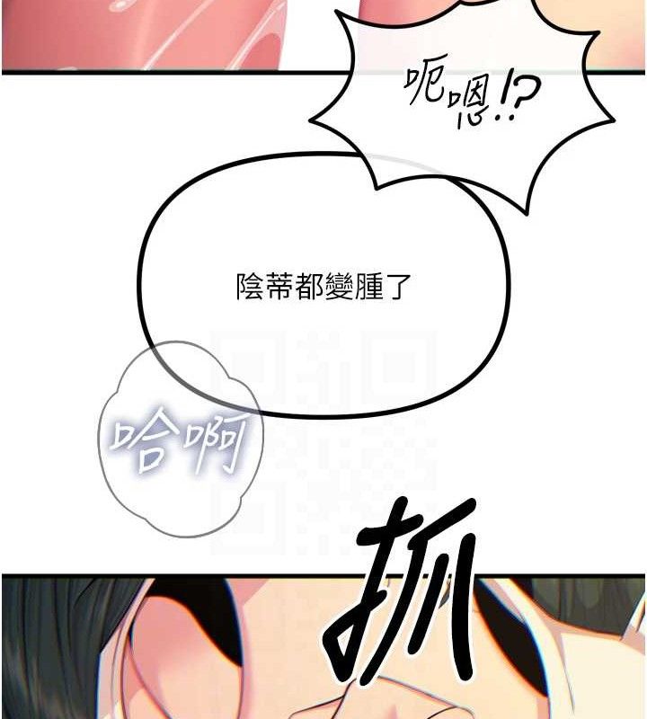《惡次人生》漫画 第28話-妳的身體很誠實耶~