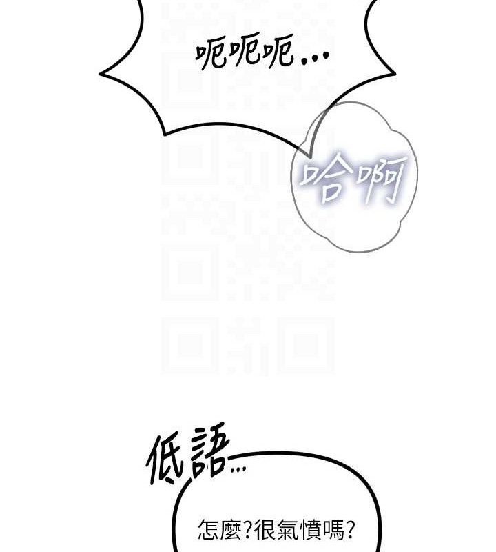 《惡次人生》漫画 第28話-妳的身體很誠實耶~