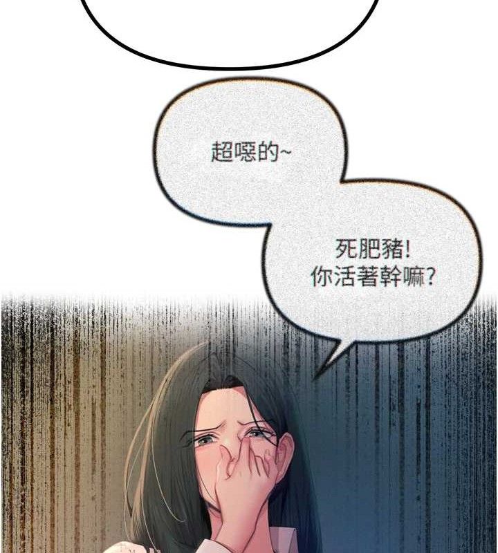 《惡次人生》漫画 第28話-妳的身體很誠實耶~