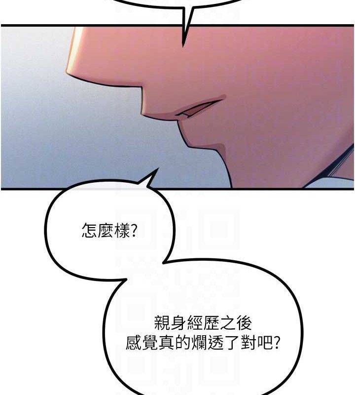 《惡次人生》漫画 第28話-妳的身體很誠實耶~