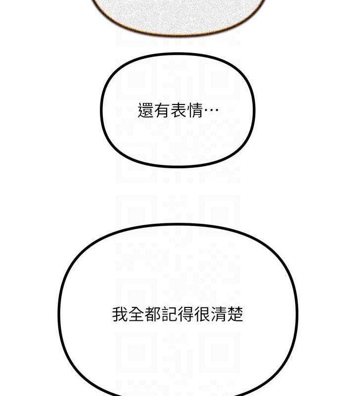 《惡次人生》漫画 第28話-妳的身體很誠實耶~