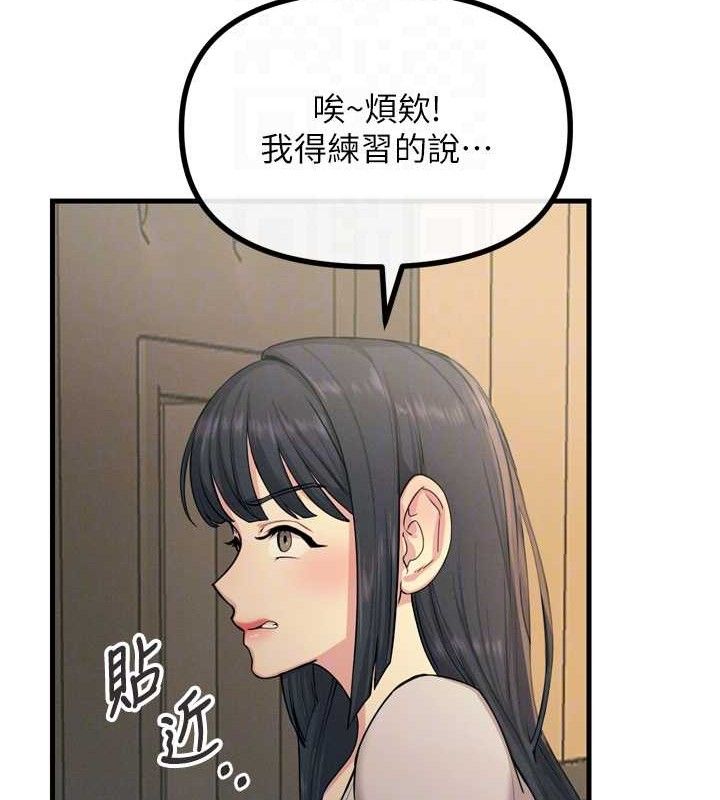 《惡次人生》漫画 第28話-妳的身體很誠實耶~