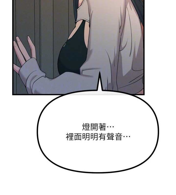 《惡次人生》漫画 第28話-妳的身體很誠實耶~